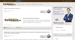 Desktop Screenshot of crimpravo.ru