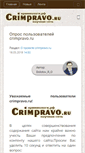 Mobile Screenshot of crimpravo.ru