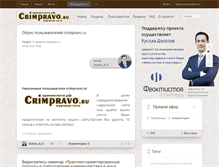 Tablet Screenshot of crimpravo.ru